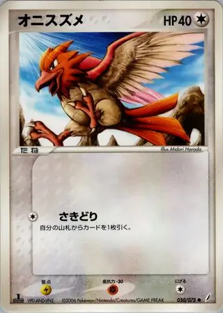 Spearow Pokemon card from Miracle Crystal