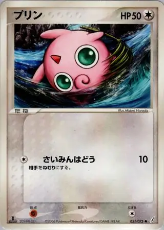 Jigglypuff Pokemon card from Miracle Crystal