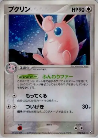 Wigglytuff Pokemon card from Miracle Crystal