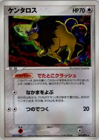 Tauros Pokemon card from Miracle Crystal