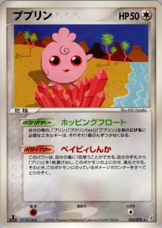 Igglybuff Pokemon card from Miracle Crystal