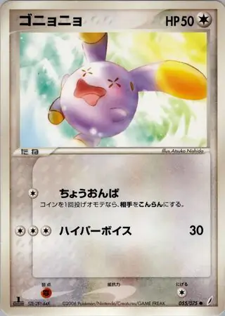 Whismur Pokemon card from Miracle Crystal