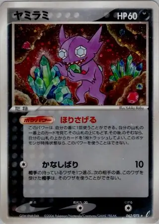 Sableye Pokemon card from Miracle Crystal