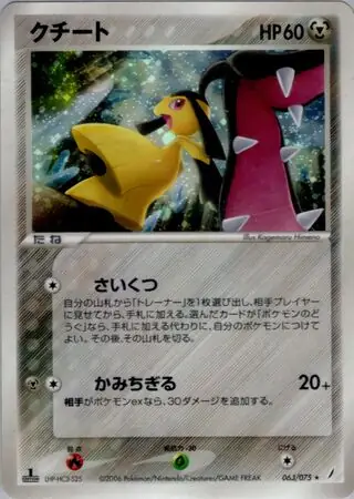 Mawile Pokemon card from Miracle Crystal