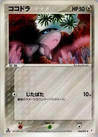 Aron Pokemon card from Miracle Crystal
