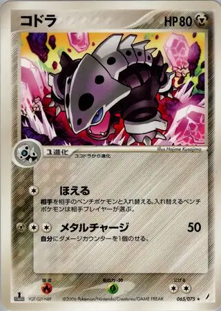 Lairon Pokemon card from Miracle Crystal