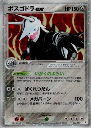 Aggron ex Pokemon card from Miracle Crystal