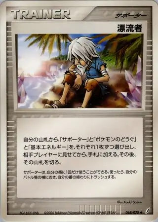 Castaway Pokemon card from Miracle Crystal