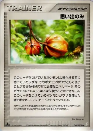 Memory Berry Pokemon card from Miracle Crystal