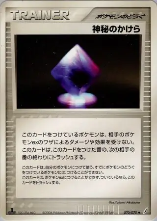 Mysterious Shard Pokemon card from Miracle Crystal