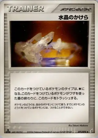 Crystal Shard Pokemon card from Miracle Crystal