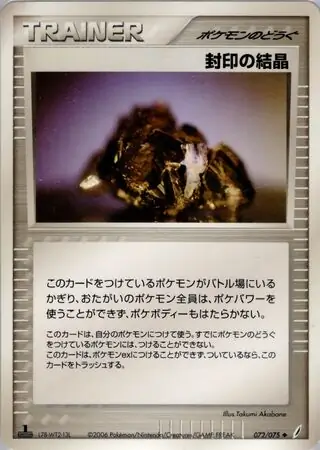 Cessation Crystal Pokemon card from Miracle Crystal