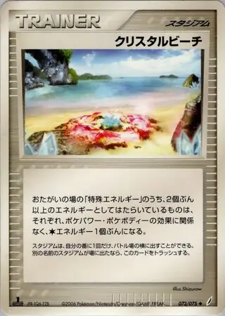 Crystal Beach Pokemon card from Miracle Crystal
