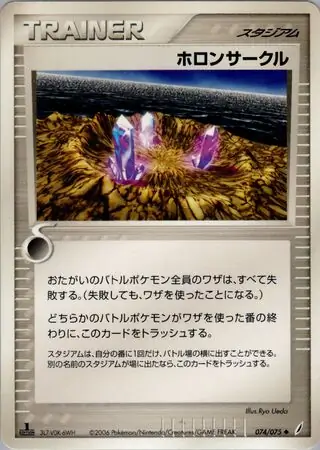 Holon Circle Pokemon card from Miracle Crystal