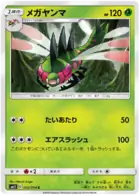 Yanmega Pokemon card from Miracle Twin