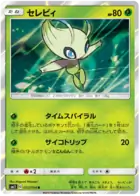 Celebi Pokemon card from Miracle Twin