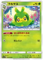 Swadloon Pokemon card from Miracle Twin