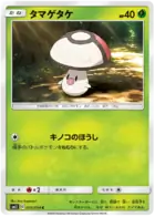 Foongus Pokemon card from Miracle Twin