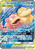Slowpoke & Psyduck GX Pokemon card from Miracle Twin