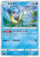 Lapras Pokemon card from Miracle Twin