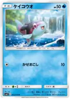 Finneon Pokemon card from Miracle Twin