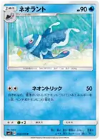 Lumineon Pokemon card from Miracle Twin