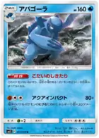 Carracosta Pokemon card from Miracle Twin