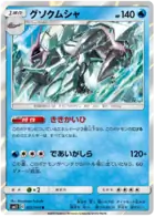 Golisopod Pokemon card from Miracle Twin