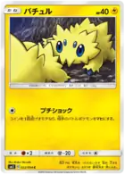 Joltik Pokemon card from Miracle Twin