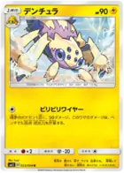 Galvantula Pokemon card from Miracle Twin