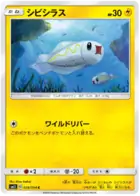Tynamo Pokemon card from Miracle Twin