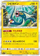 Eelektross Pokemon card from Miracle Twin