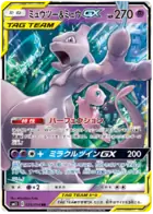 Mewtwo & Mew GX Pokemon card from Miracle Twin