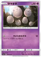 Exeggcute Pokemon card from Miracle Twin