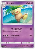 Exeggutor Pokemon card from Miracle Twin