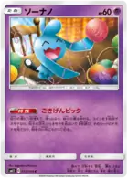 Wynaut Pokemon card from Miracle Twin