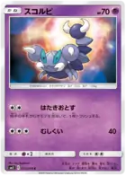 Skorupi Pokemon card from Miracle Twin