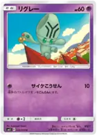 Elgyem Pokemon card from Miracle Twin