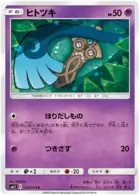 Honedge Pokemon card from Miracle Twin