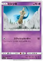 Honedge Pokemon card from Miracle Twin
