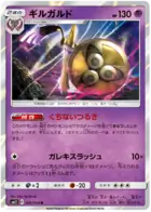 Aegislash Pokemon card from Miracle Twin