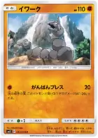 Onix Pokemon card from Miracle Twin