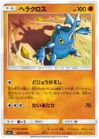Heracross Pokemon card from Miracle Twin