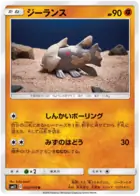 Relicanth Pokemon card from Miracle Twin