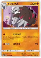 Excadrill Pokemon card from Miracle Twin