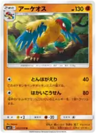 Archeops Pokemon card from Miracle Twin