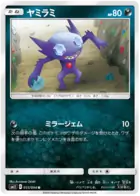 Sableye Pokemon card from Miracle Twin