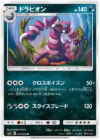 Drapion Pokemon card from Miracle Twin