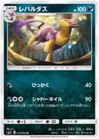 Liepard Pokemon card from Miracle Twin