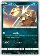 Scraggy Pokemon card from Miracle Twin